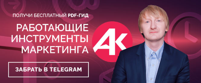 PDF-гид по маркетинговым инструментам