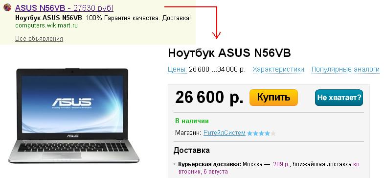 Купить Ноутбук Москва Викимарт